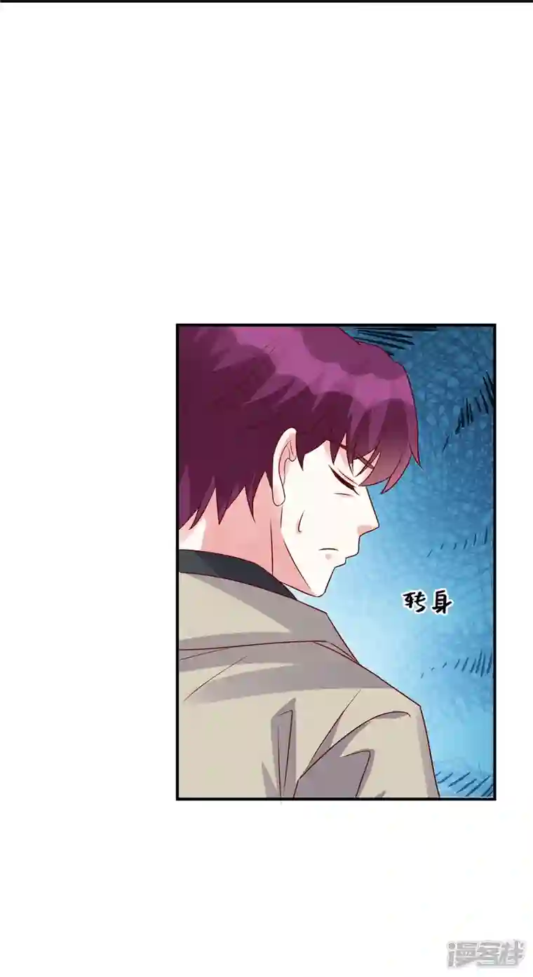 独家占有：姬少的腹黑娇妻第76话 你来管理公司