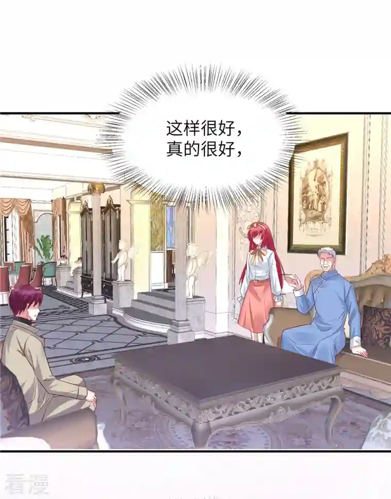 独家占有：姬少的腹黑娇妻第77话 不好的流言