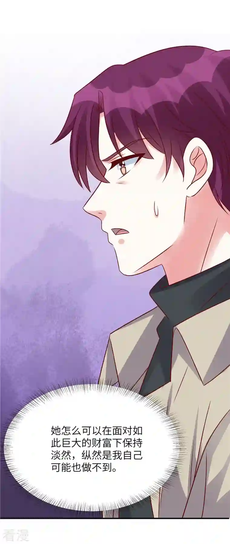 独家占有：姬少的腹黑娇妻第77话 不好的流言