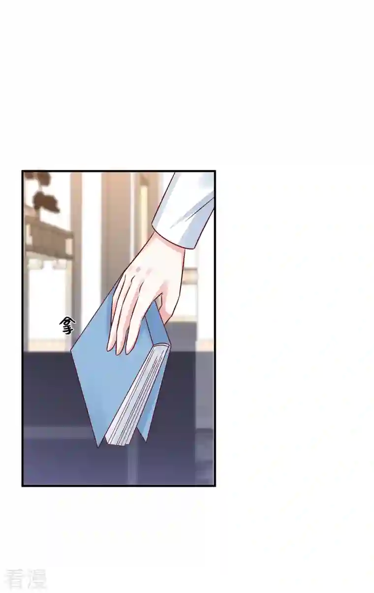 独家占有：姬少的腹黑娇妻第77话 不好的流言