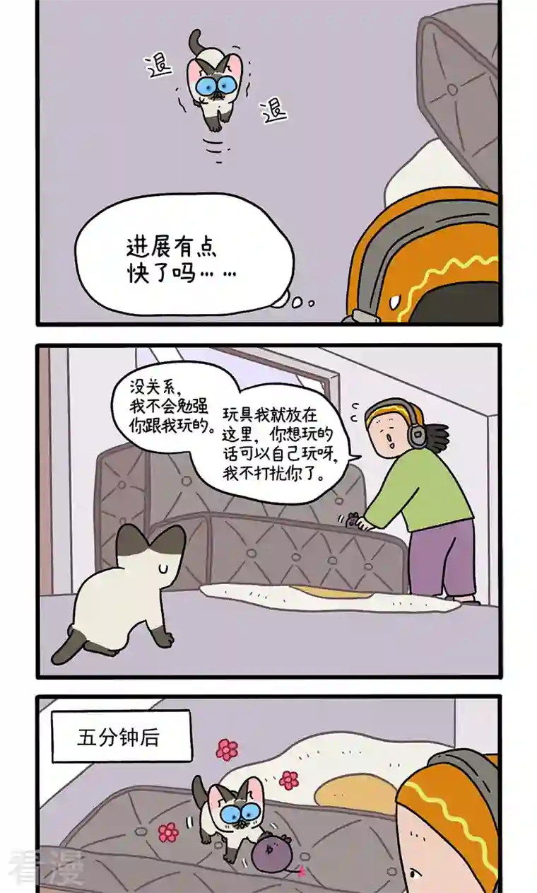 阿满和麦茶番外16上 默默的新生活2