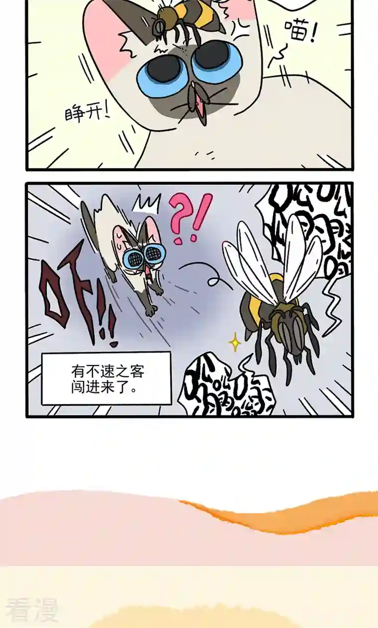 阿满和麦茶番外17上 默默的一天3