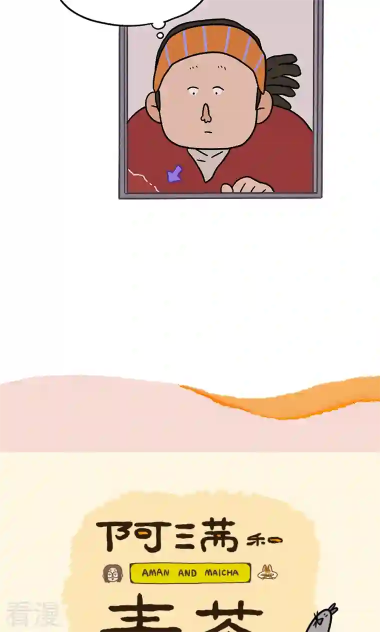 阿满和麦茶番外17下 默默的一天3