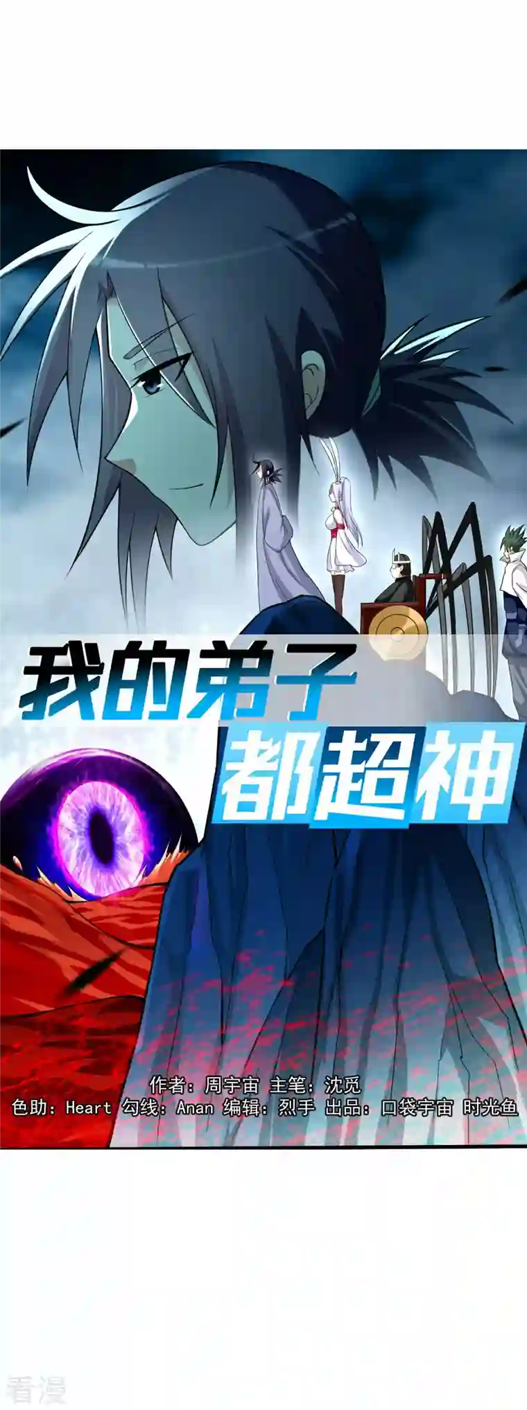 我的弟子都超神第158话 无法离开的监狱