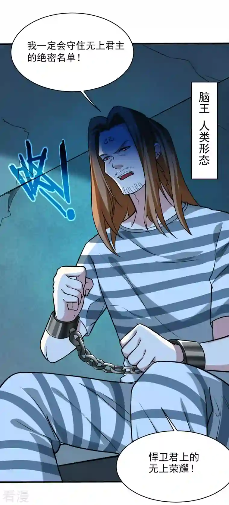 我的弟子都超神第158话 无法离开的监狱