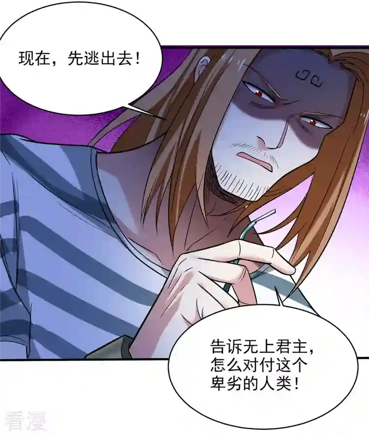 我的弟子都超神第158话 无法离开的监狱