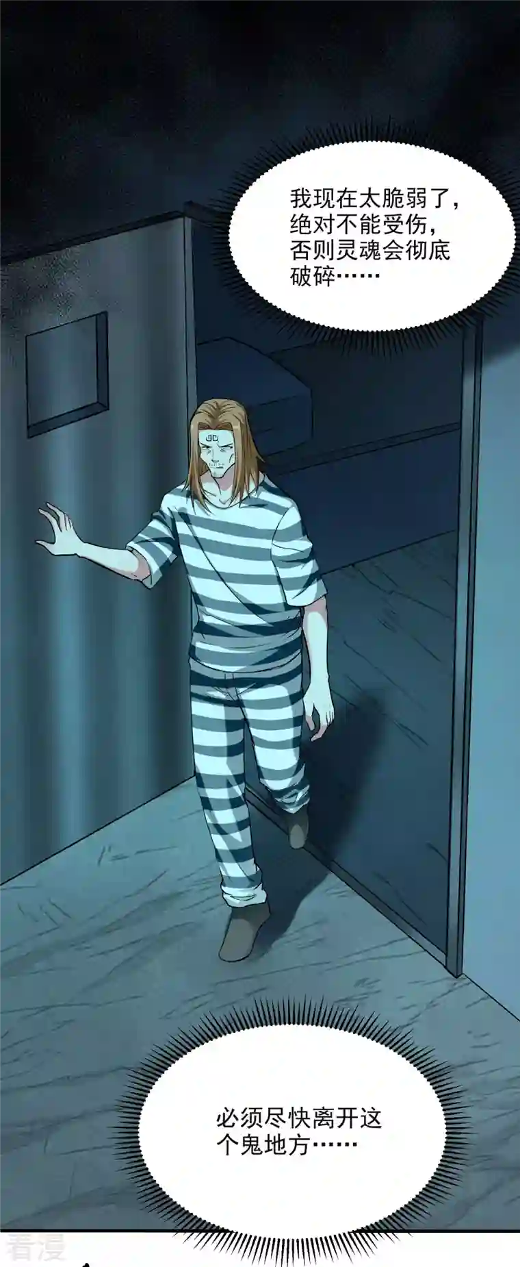 我的弟子都超神第158话 无法离开的监狱