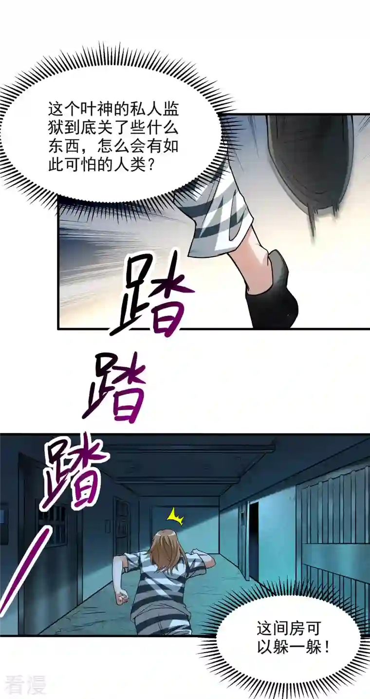 我的弟子都超神第158话 无法离开的监狱