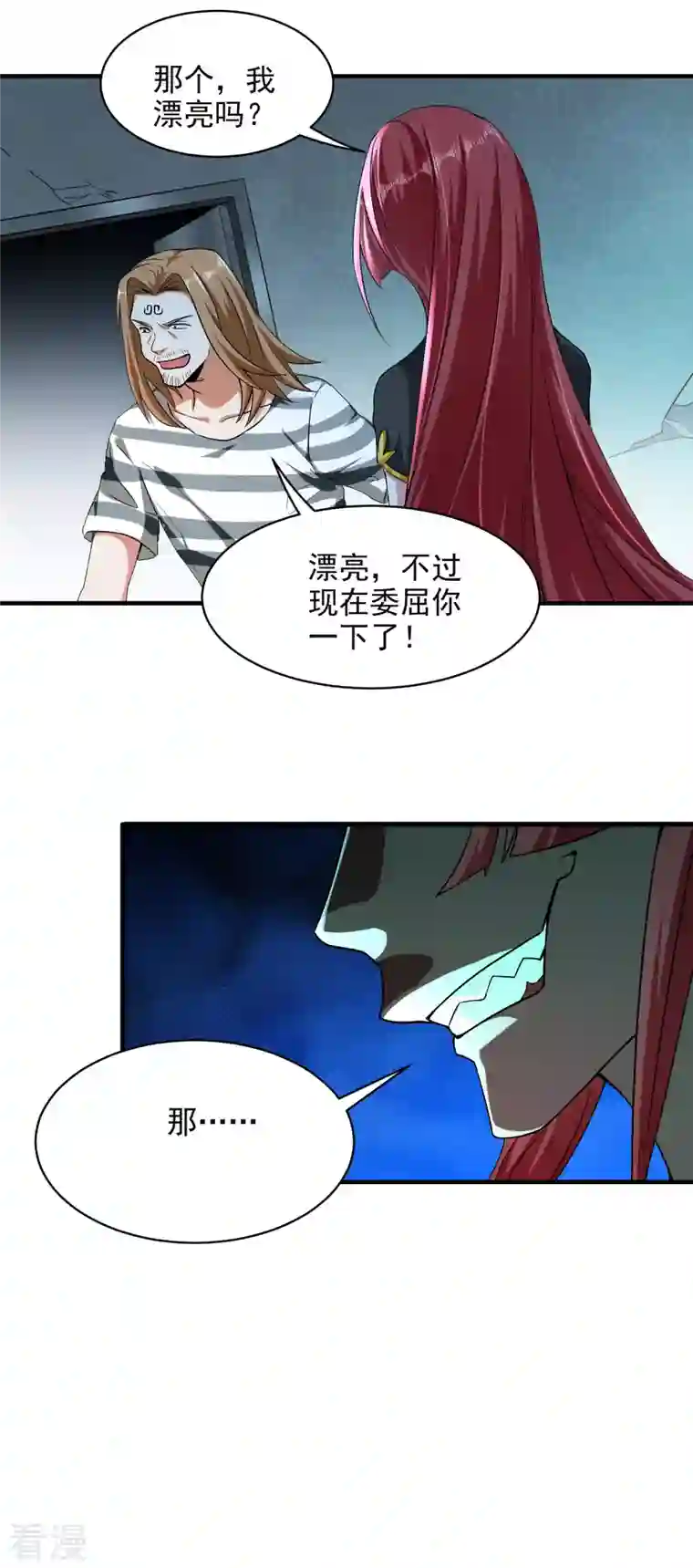 我的弟子都超神第158话 无法离开的监狱