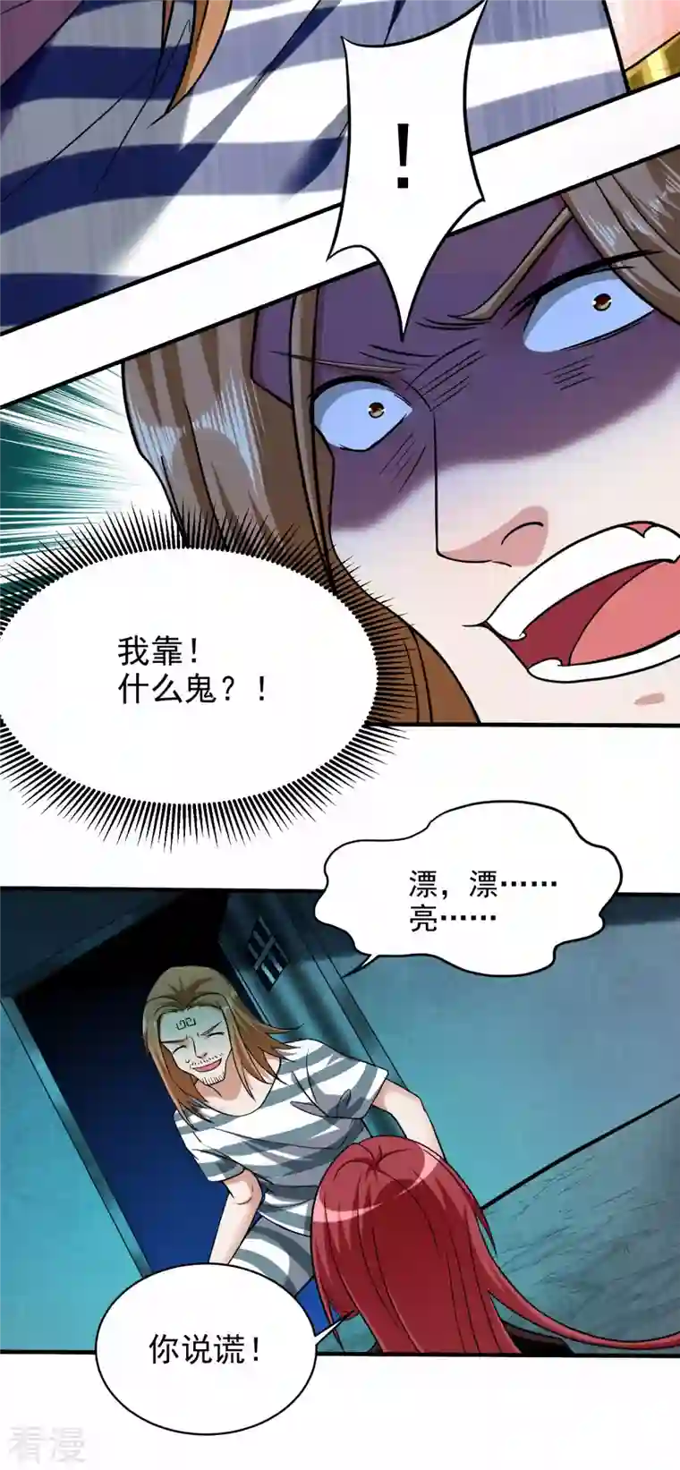 我的弟子都超神第158话 无法离开的监狱