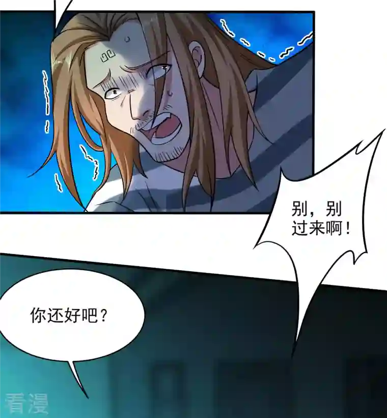 我的弟子都超神第158话 无法离开的监狱