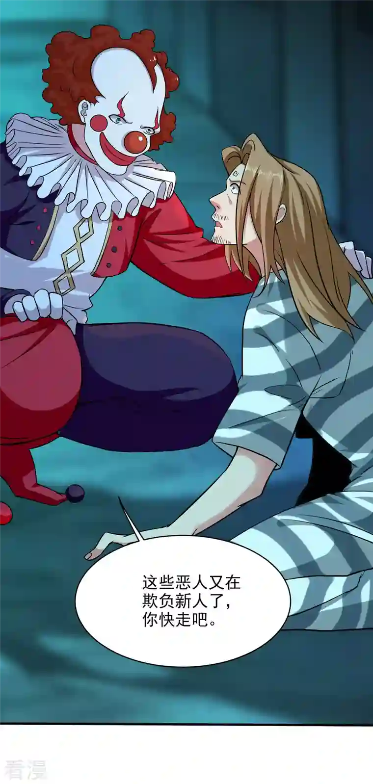 我的弟子都超神第158话 无法离开的监狱