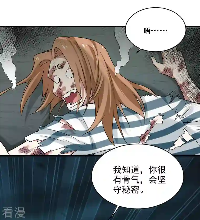 我的弟子都超神第158话 无法离开的监狱