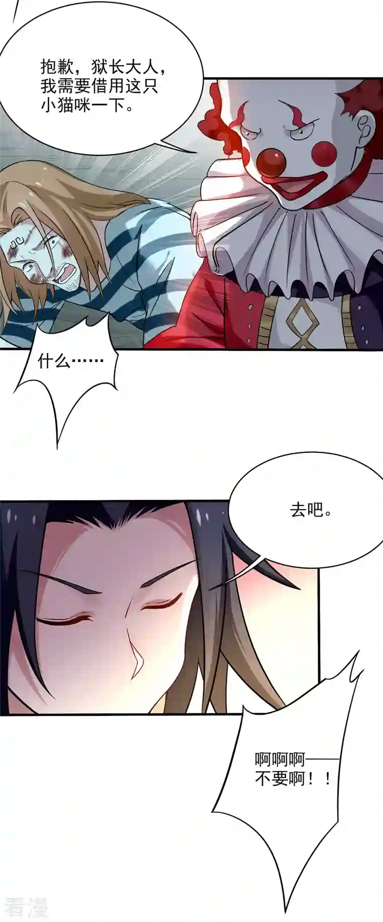 我的弟子都超神第158话 无法离开的监狱