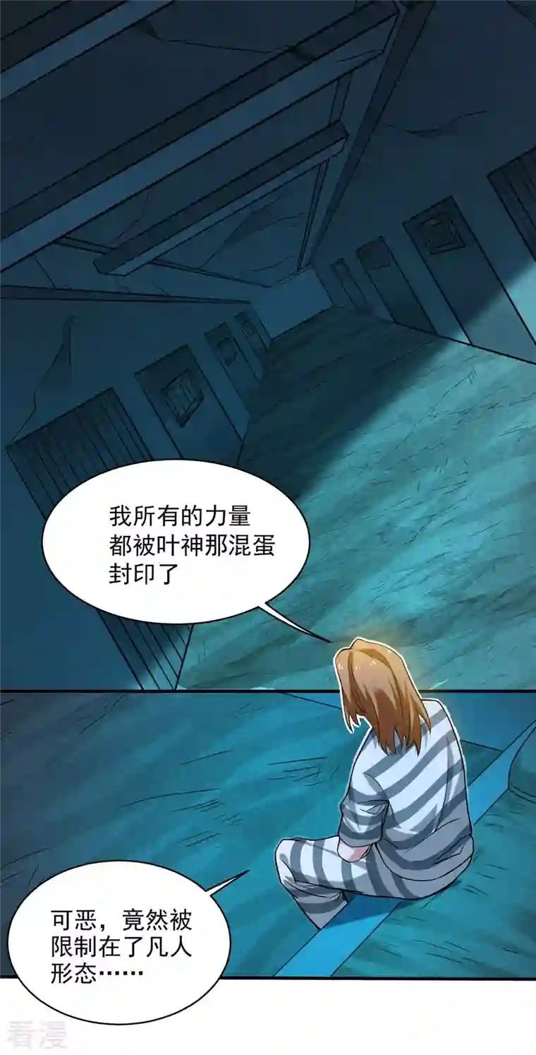 我的弟子都超神第158话 无法离开的监狱