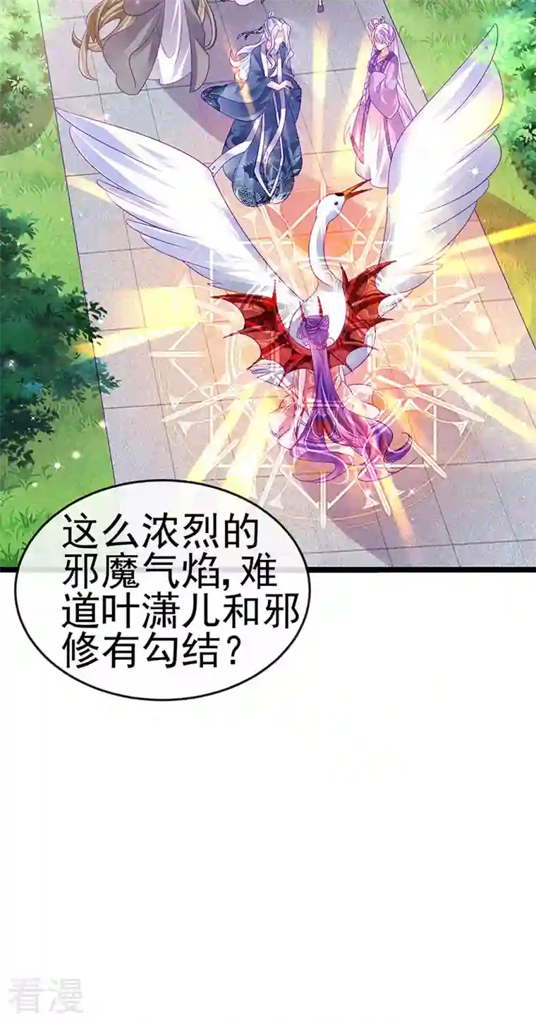 军火女凰第142话 最强后援团