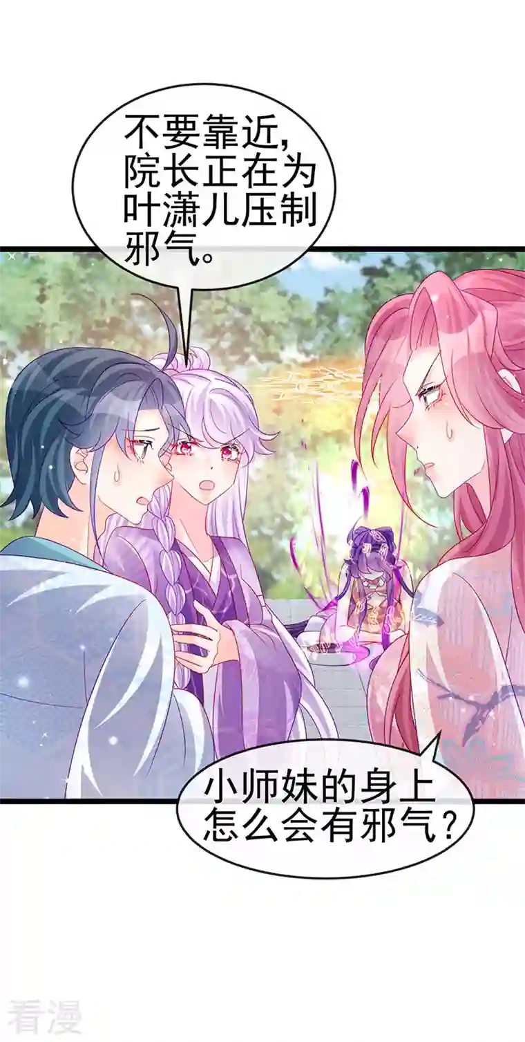 军火女凰第142话 最强后援团