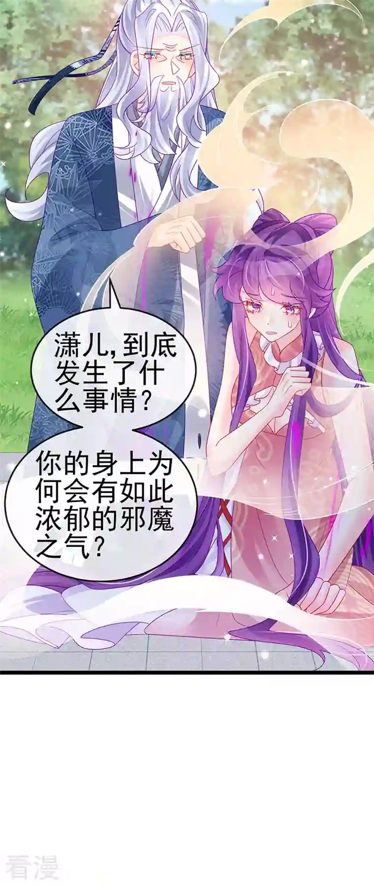 军火女凰第142话 最强后援团