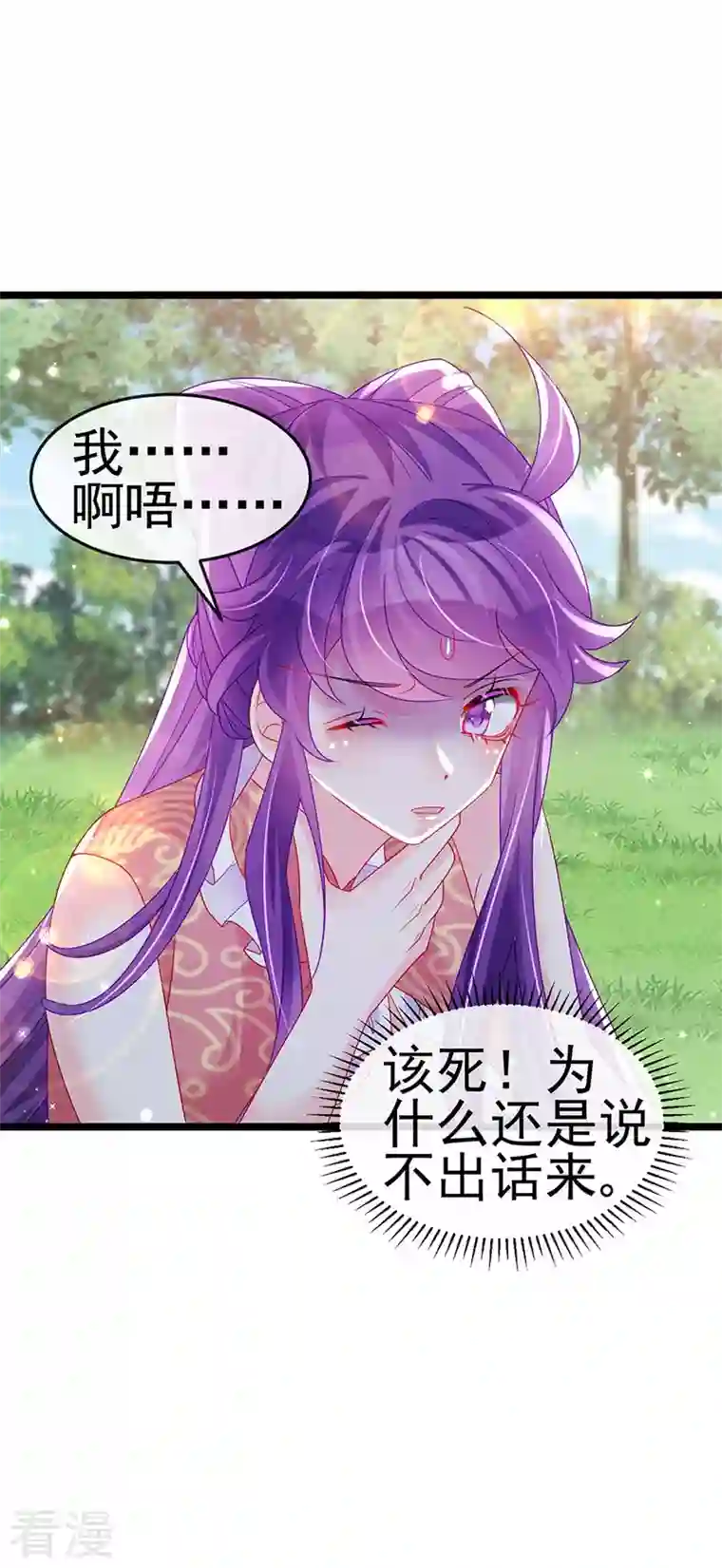 军火女凰第142话 最强后援团