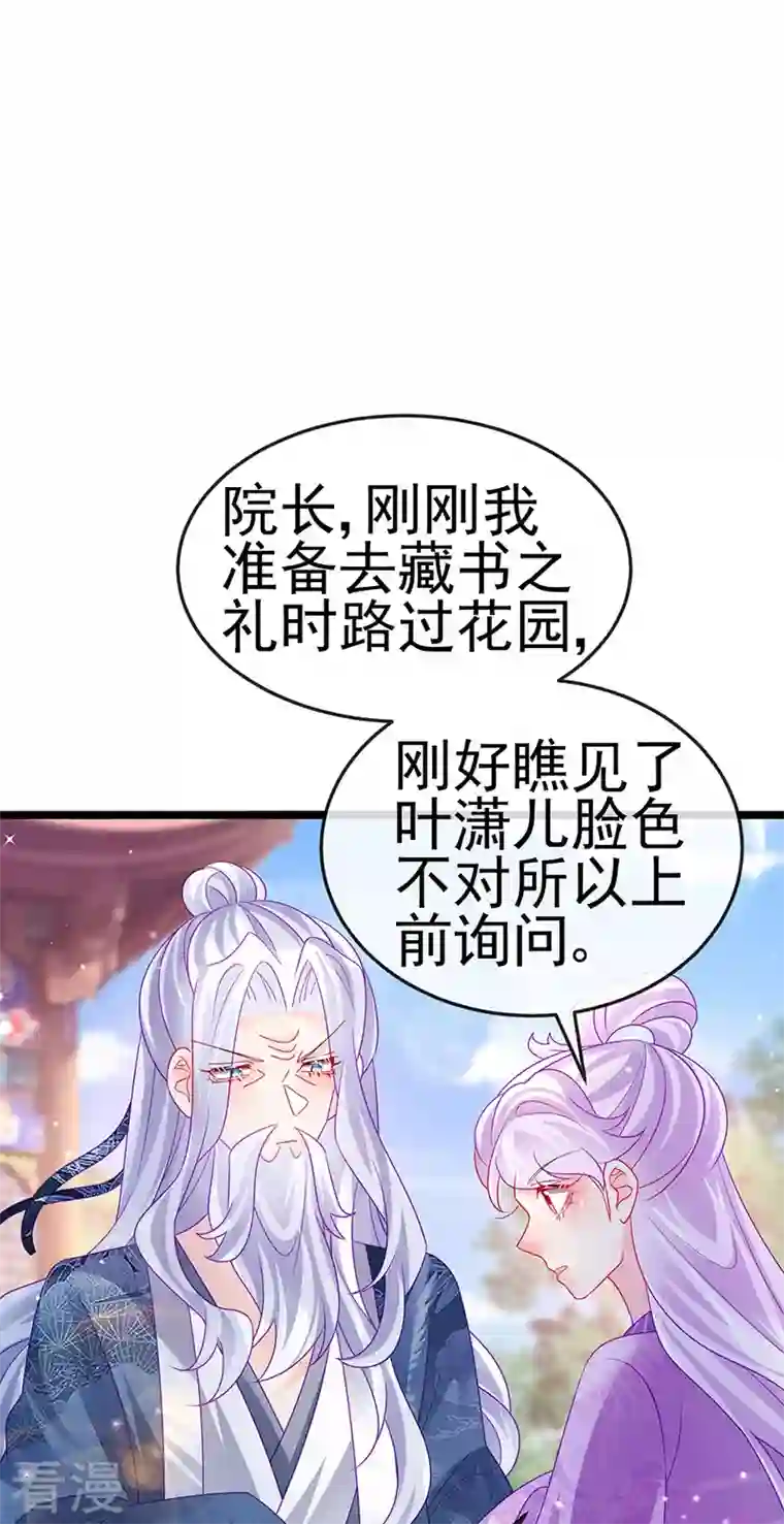 军火女凰第142话 最强后援团
