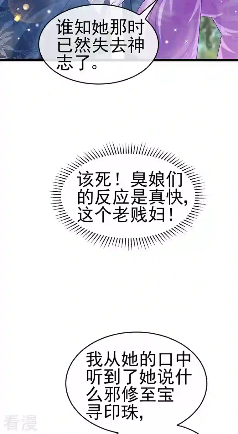 军火女凰第142话 最强后援团