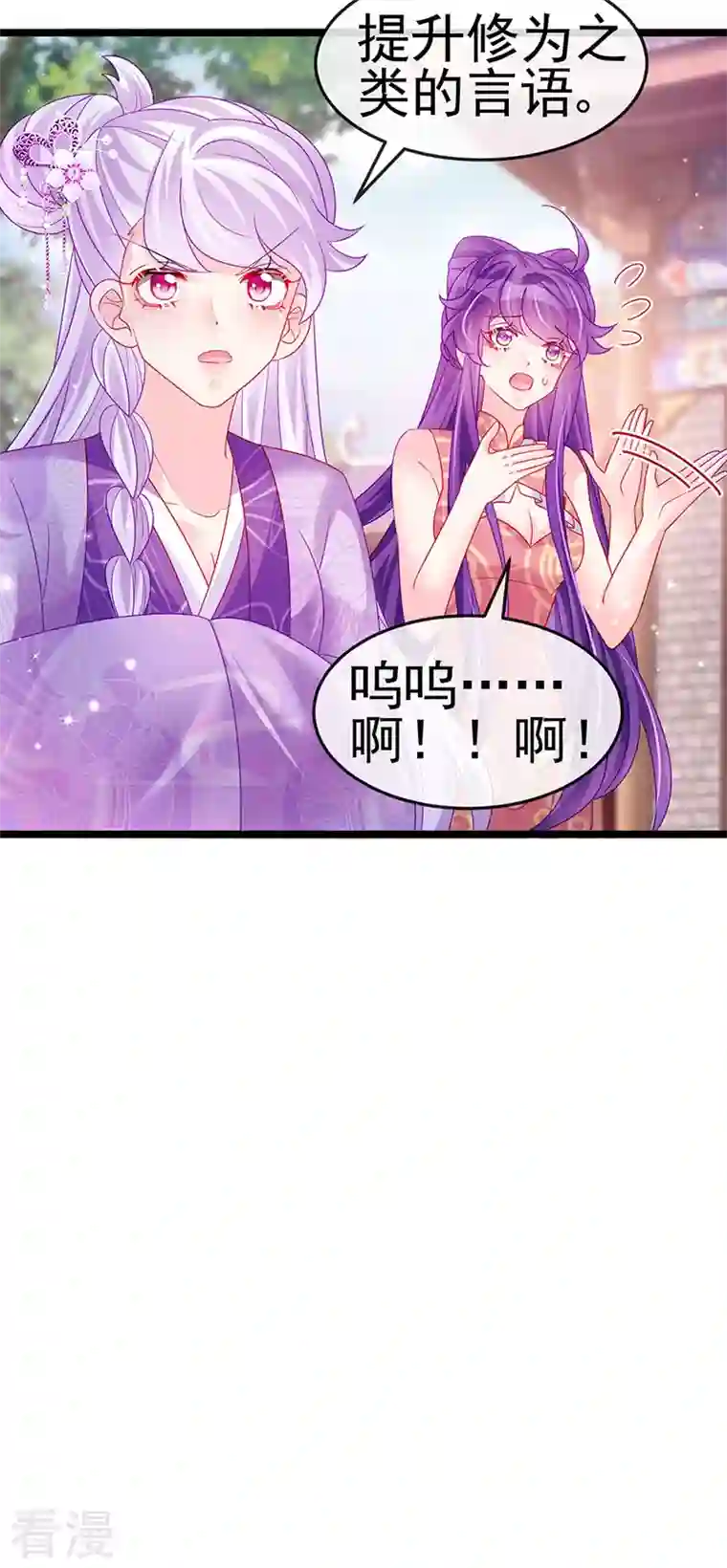 军火女凰第142话 最强后援团