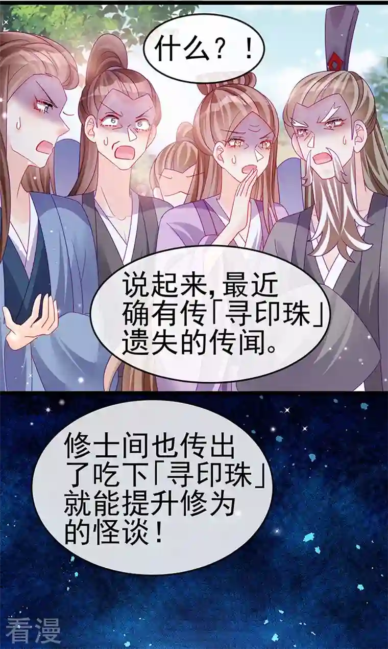 军火女凰第142话 最强后援团