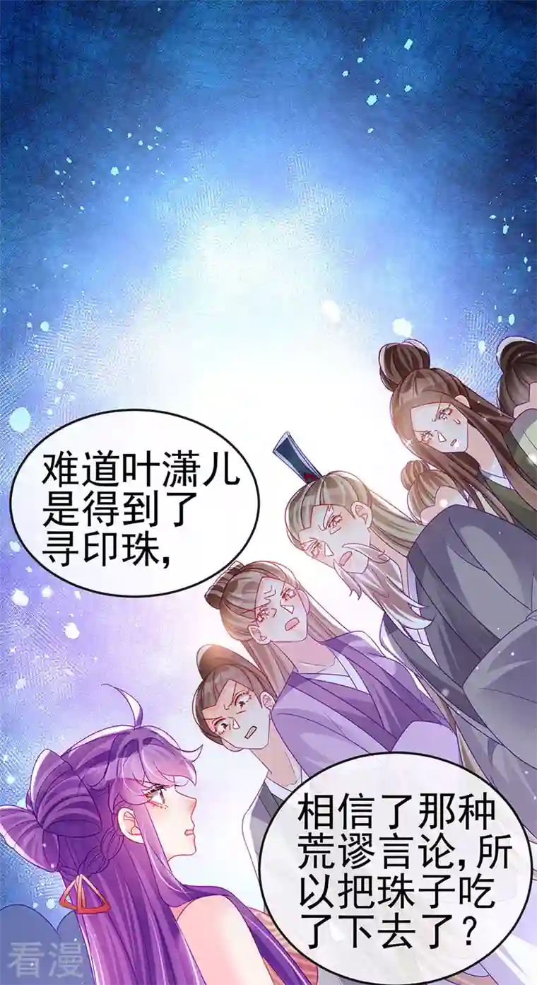 军火女凰第142话 最强后援团