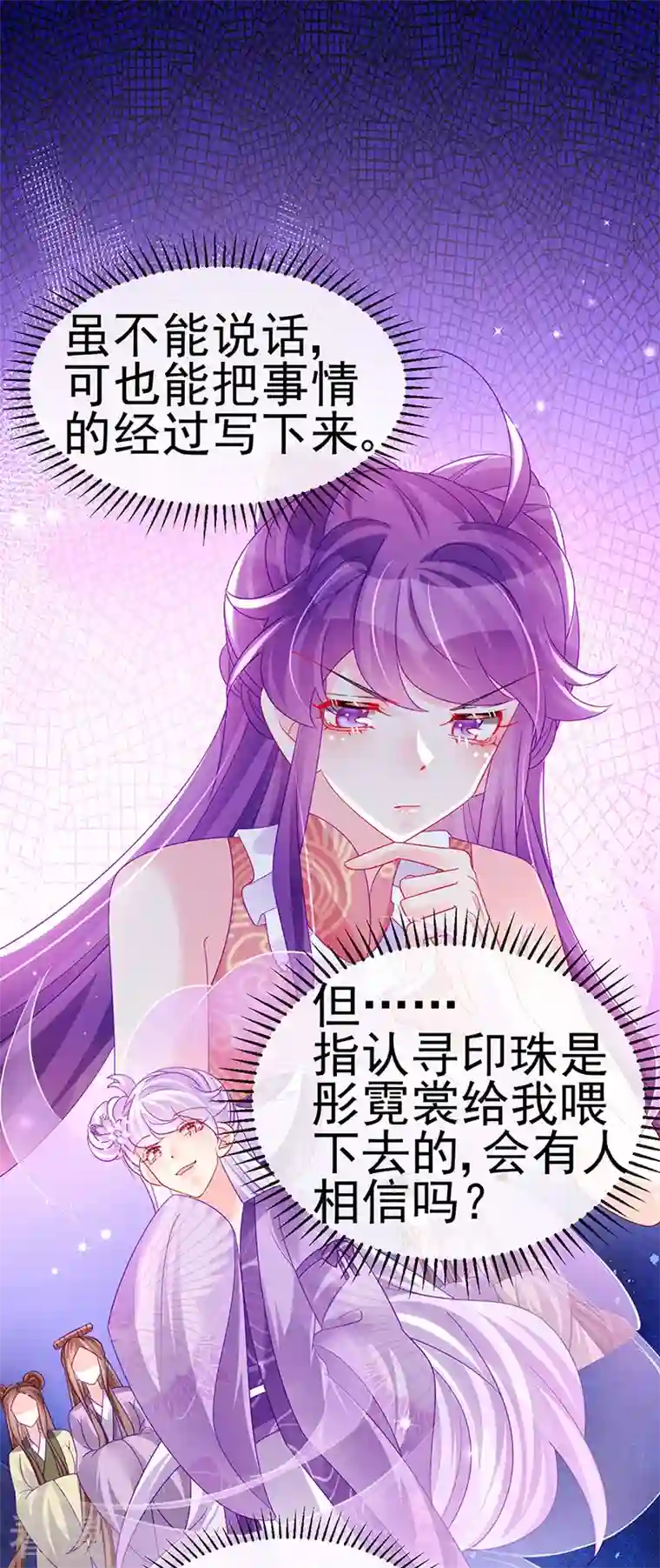 军火女凰第142话 最强后援团
