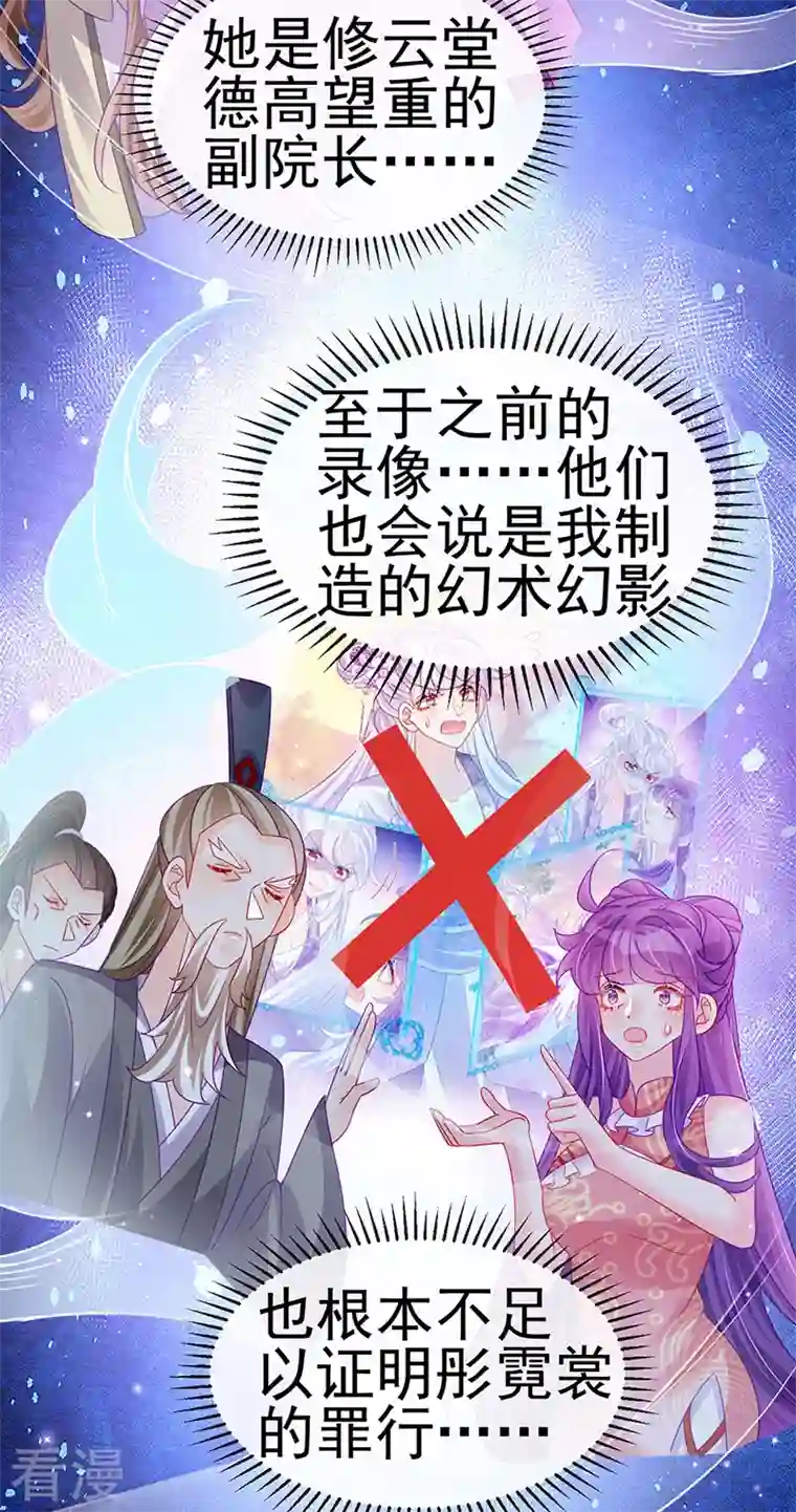 军火女凰第142话 最强后援团