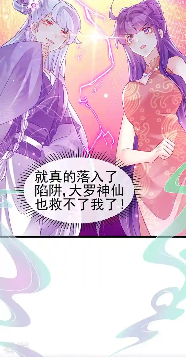 军火女凰第142话 最强后援团