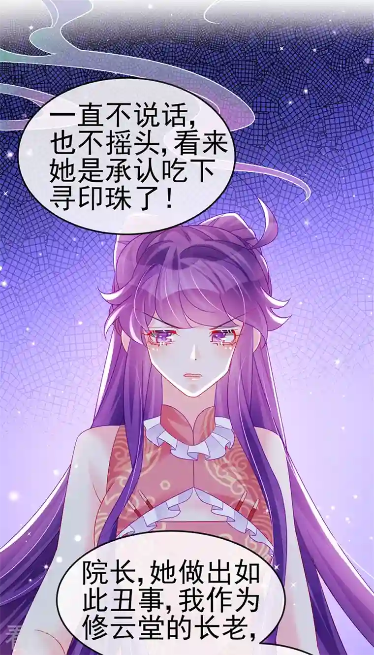 军火女凰第142话 最强后援团