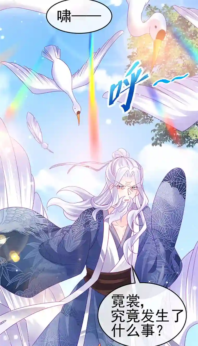 军火女凰第142话 最强后援团