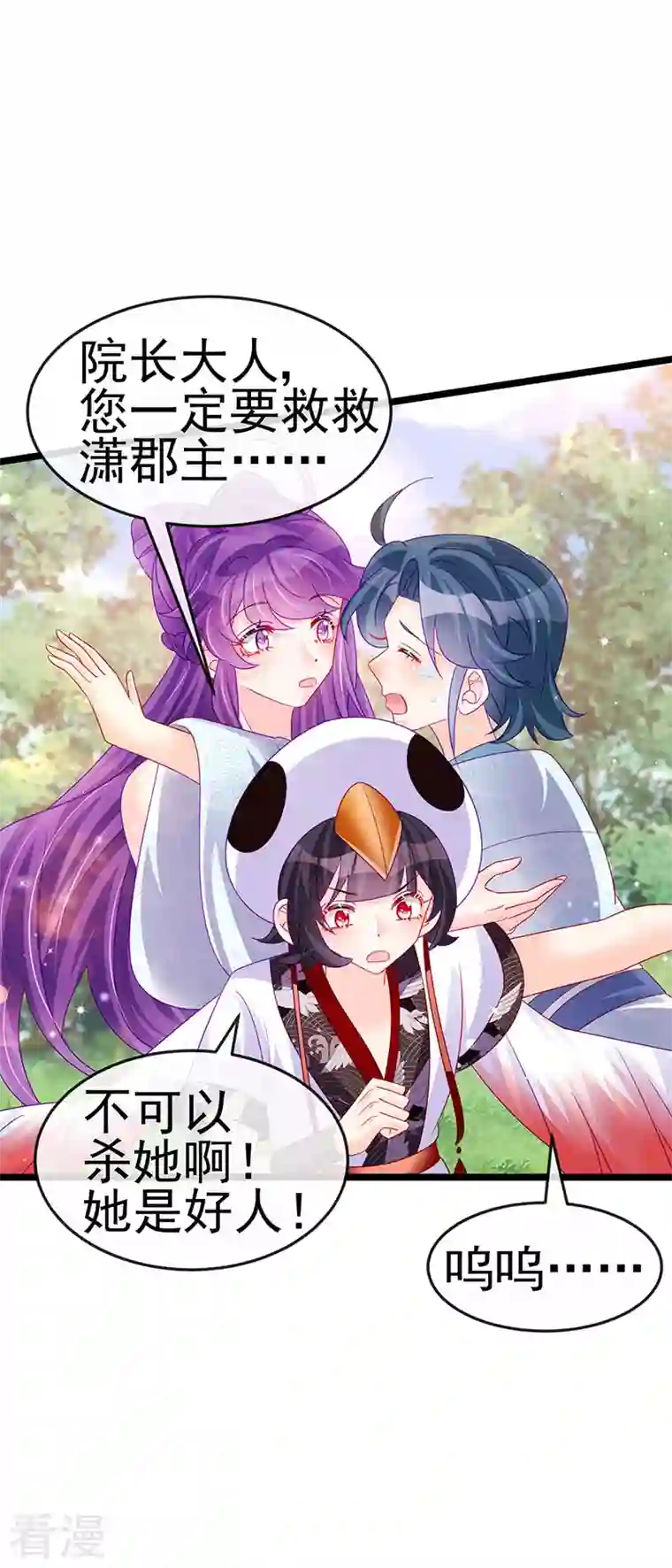 军火女凰第142话 最强后援团