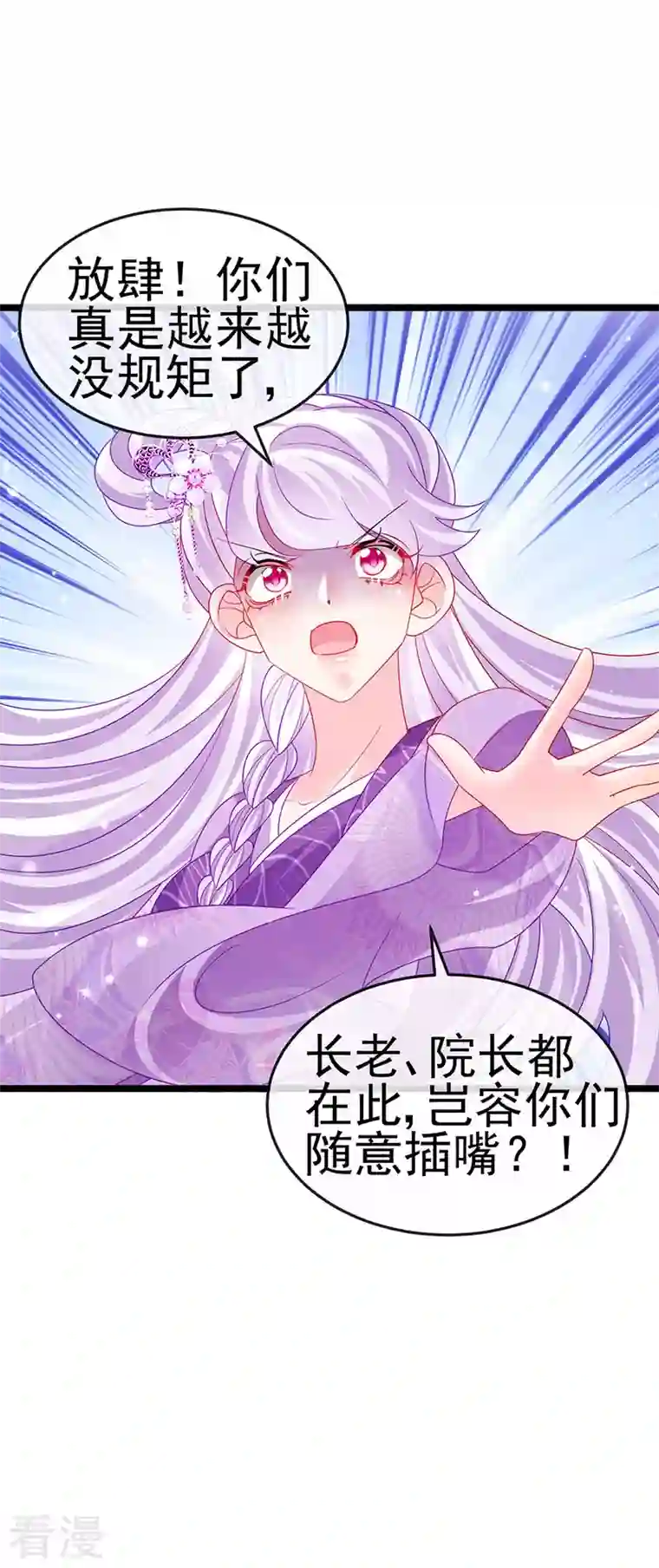 军火女凰第142话 最强后援团