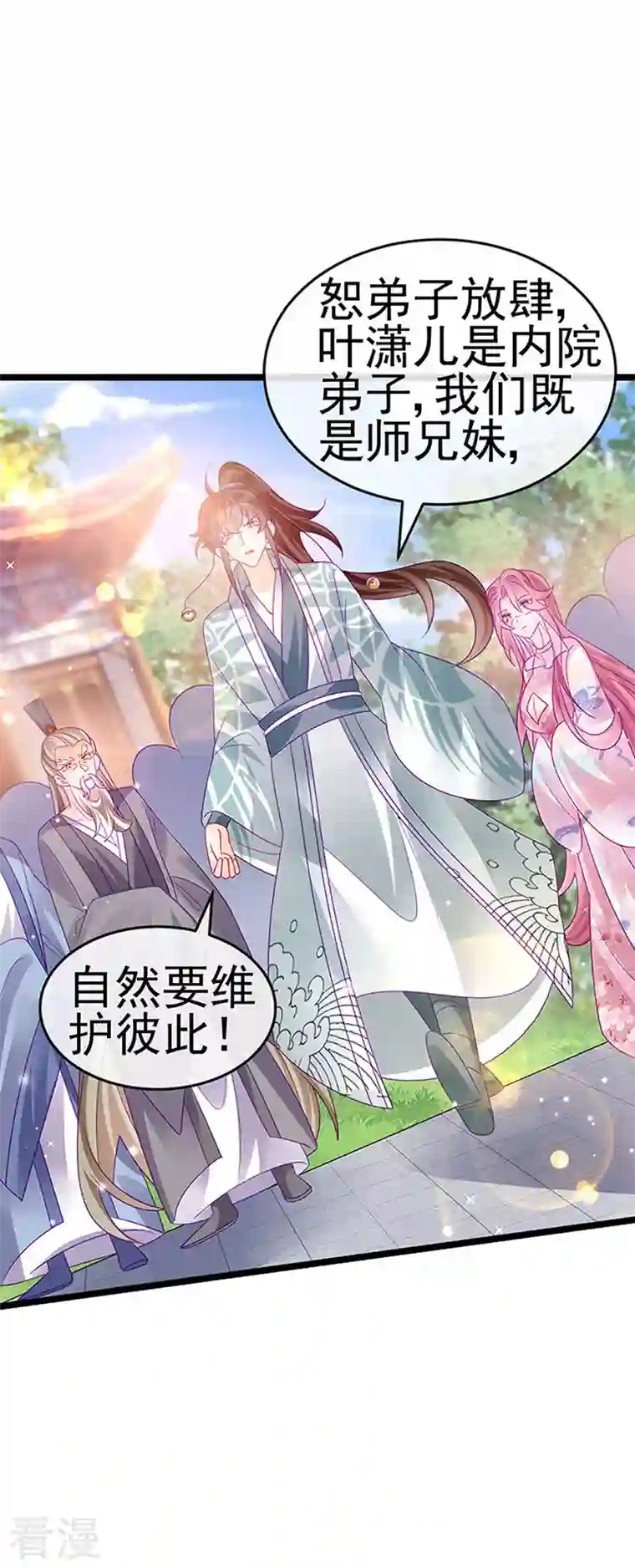 军火女凰第142话 最强后援团