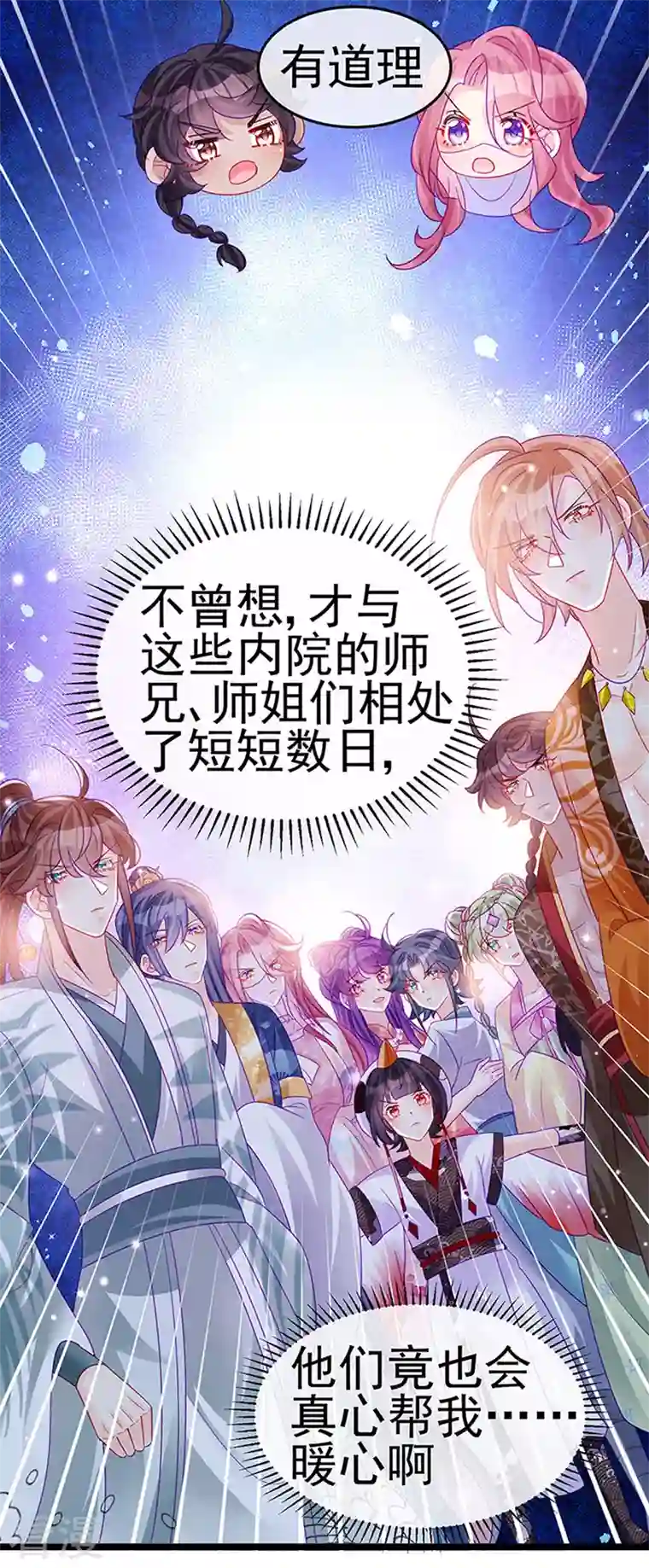 军火女凰第142话 最强后援团