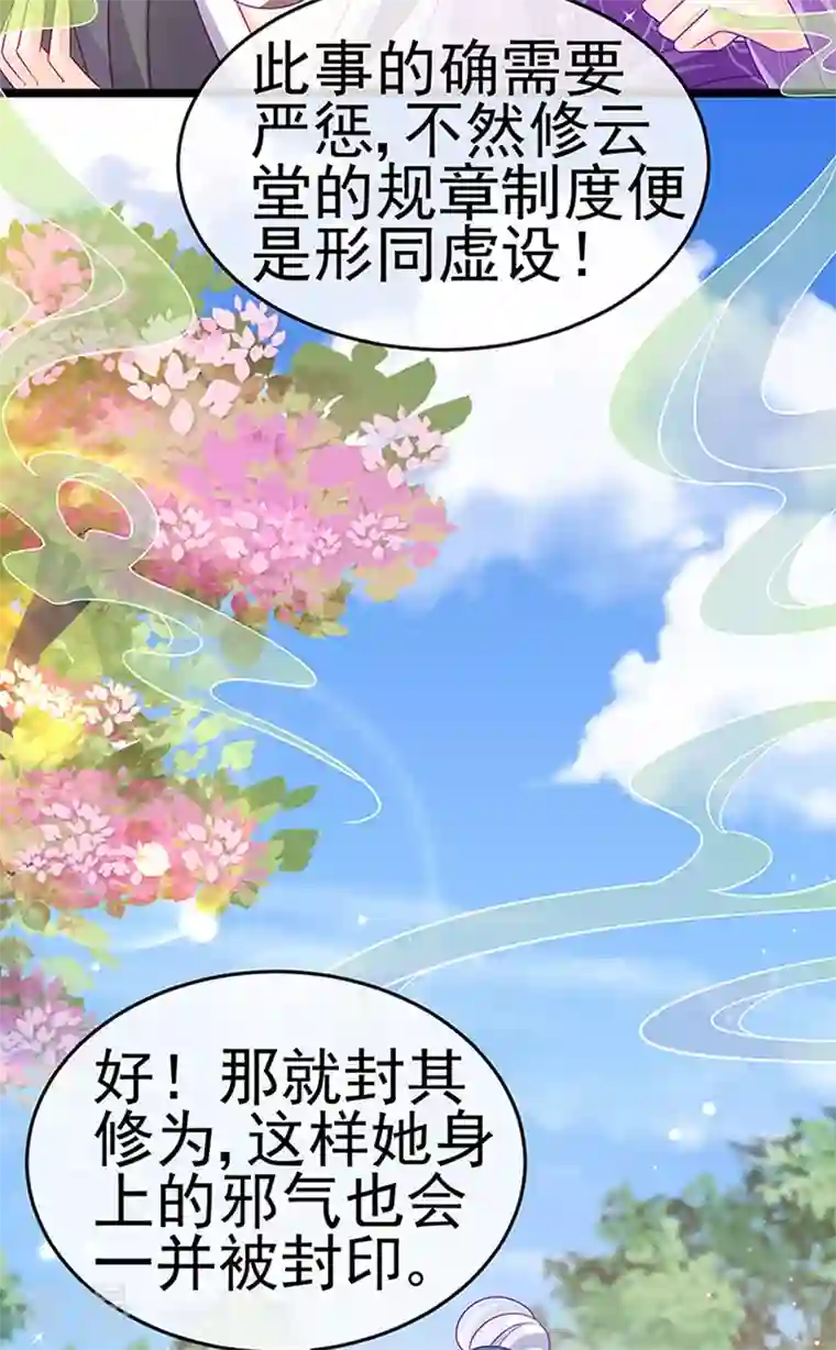军火女凰第142话 最强后援团