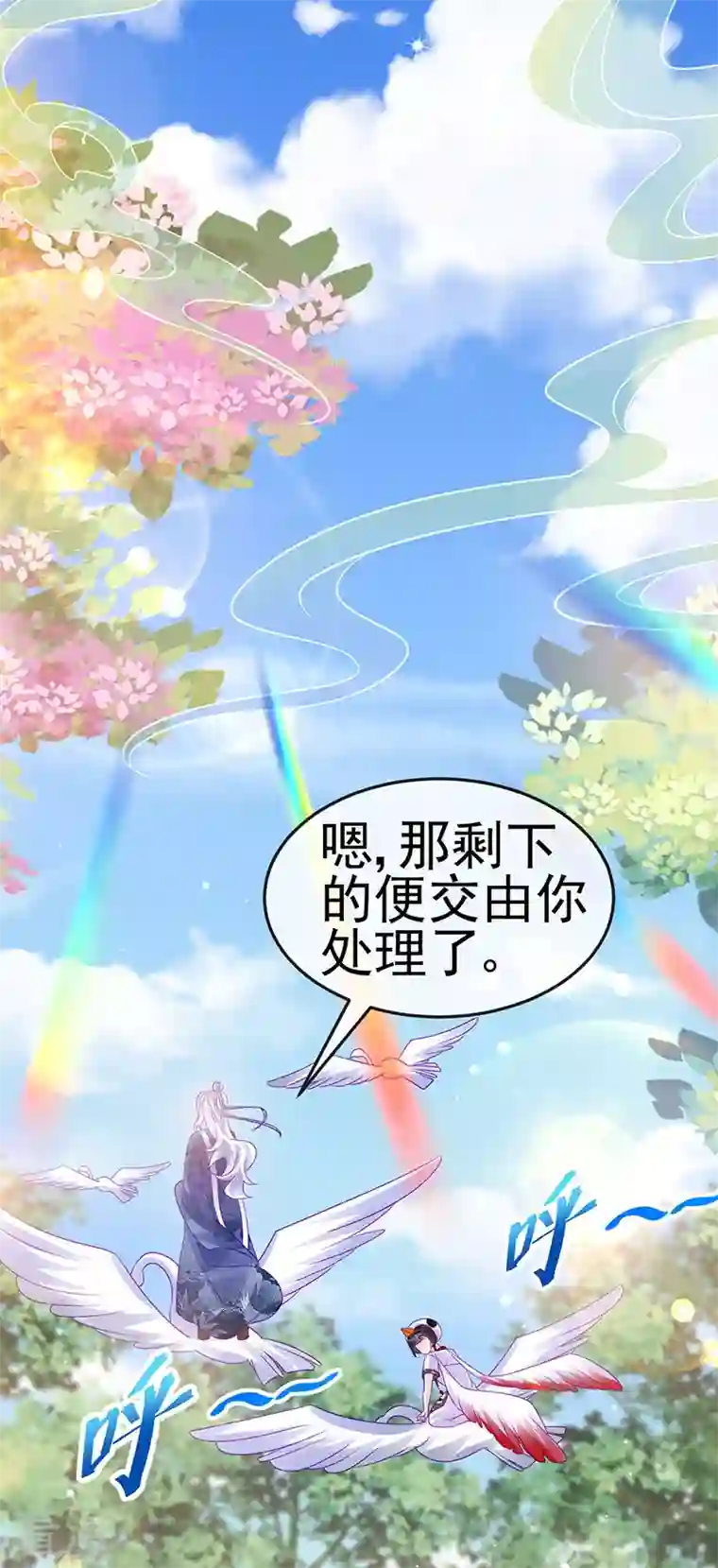 军火女凰第142话 最强后援团