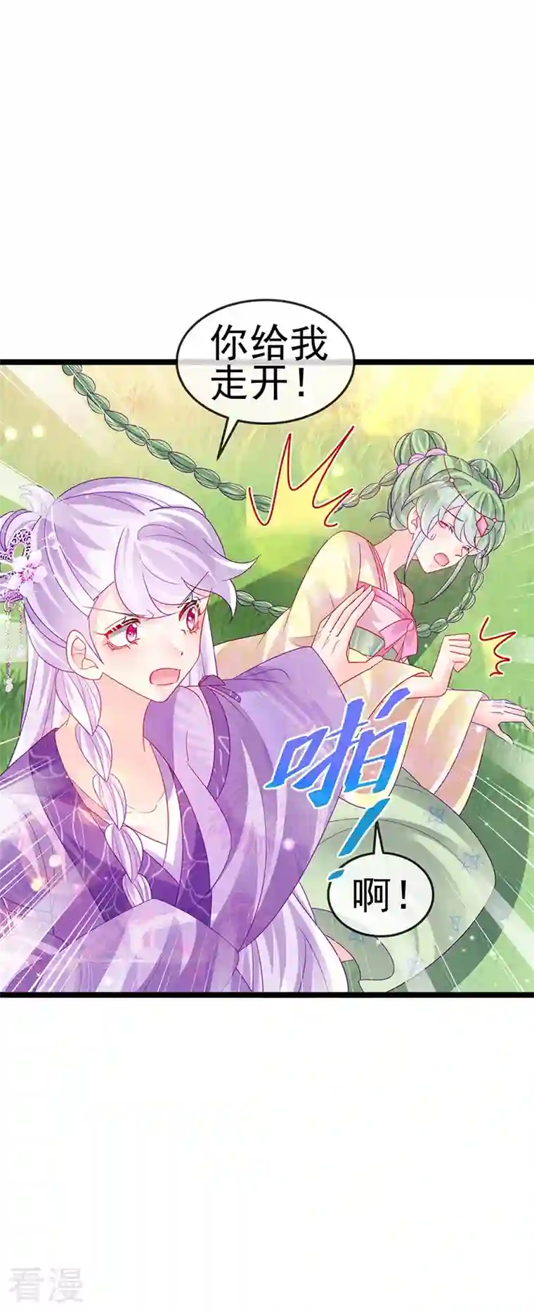 军火女凰第142话 最强后援团