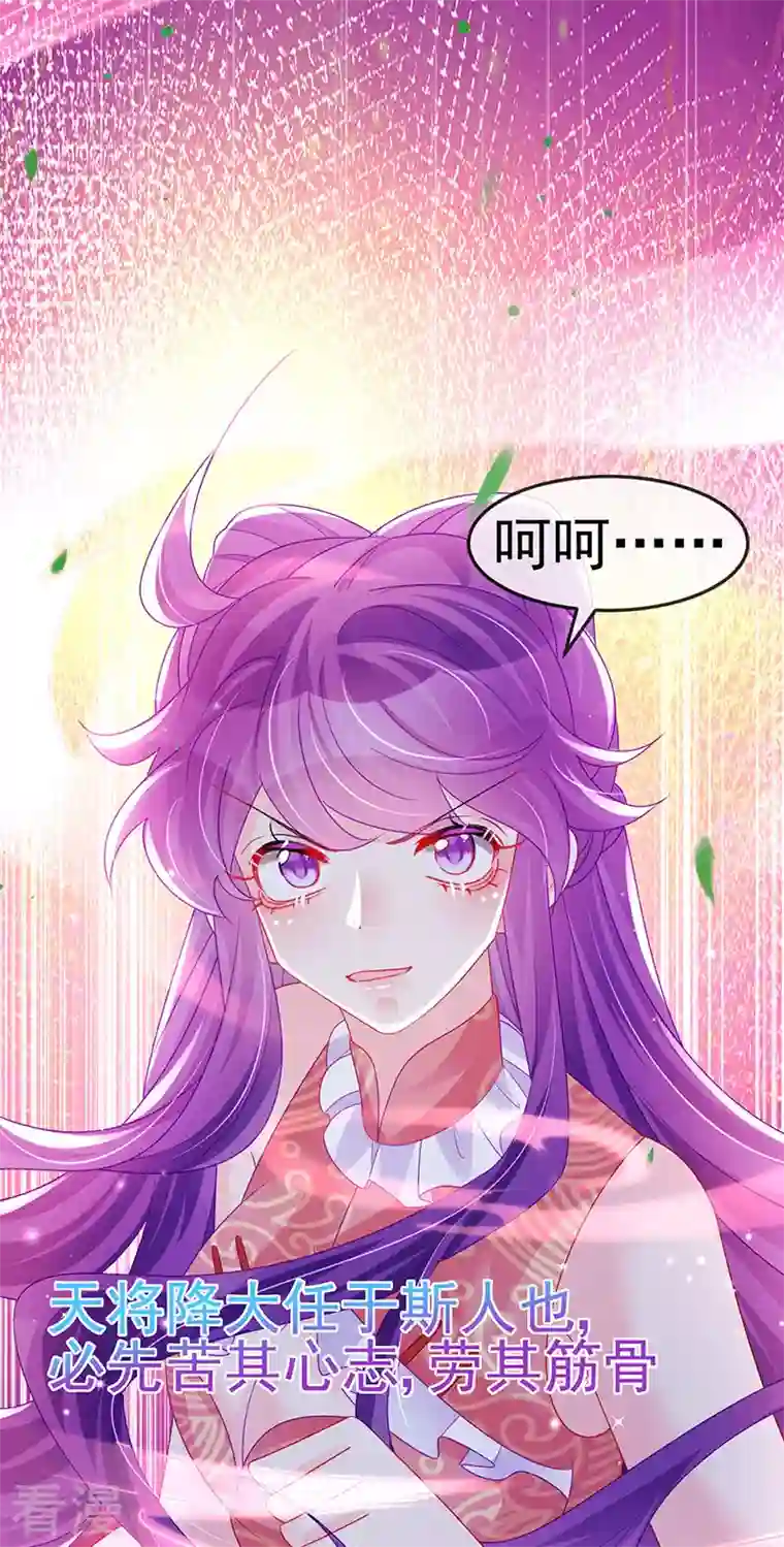 军火女凰第142话 最强后援团