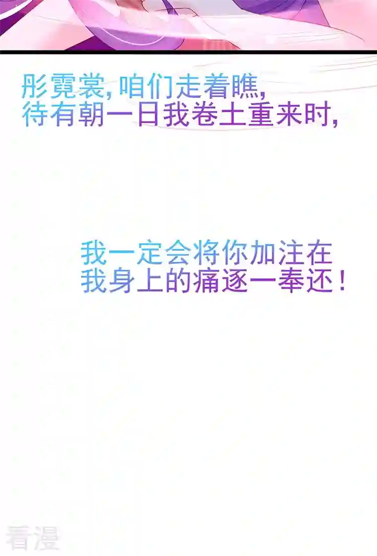 军火女凰第142话 最强后援团