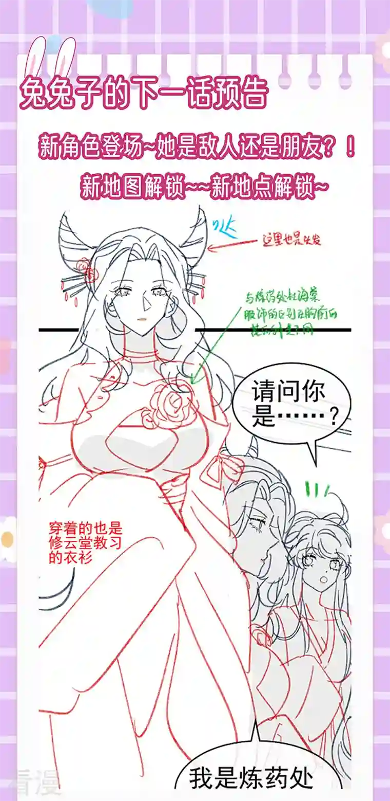 军火女凰第142话 最强后援团