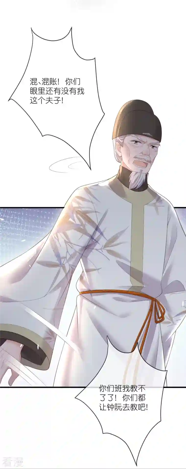 黑莲花学习手册第83话 天才美少女完胜