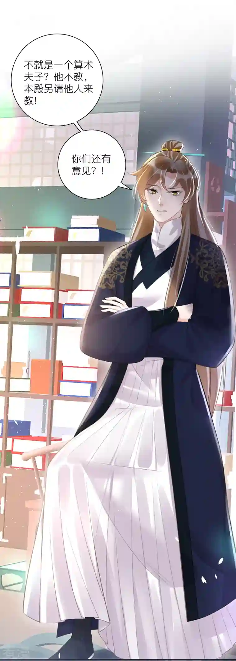 黑莲花学习手册第83话 天才美少女完胜