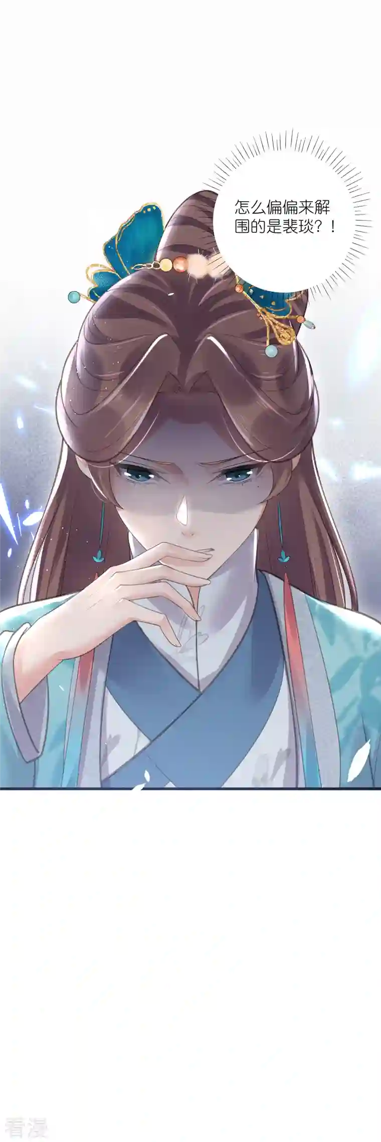 黑莲花学习手册第83话 天才美少女完胜