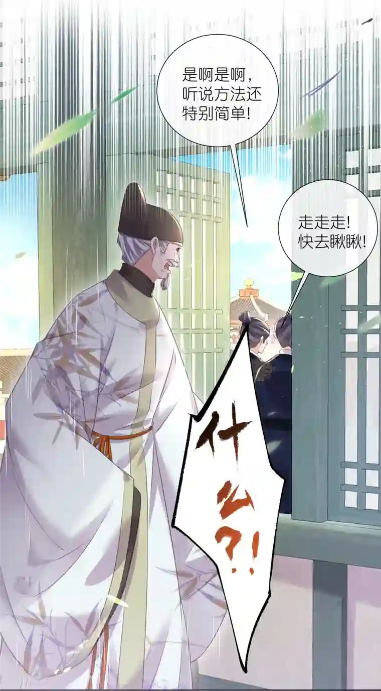 黑莲花学习手册第84话 数学提高班开课啦