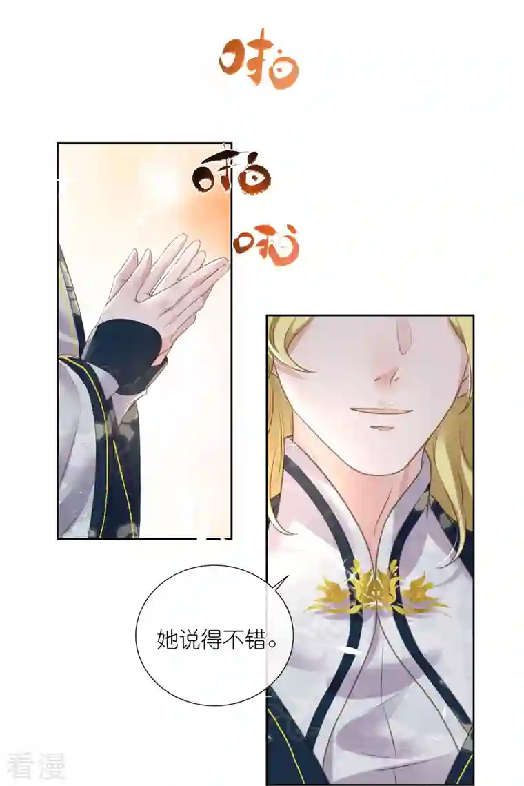 黑莲花学习手册第84话 数学提高班开课啦