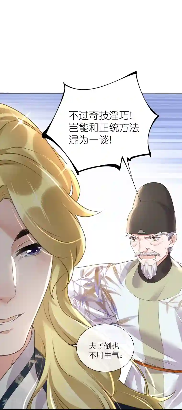 黑莲花学习手册第84话 数学提高班开课啦