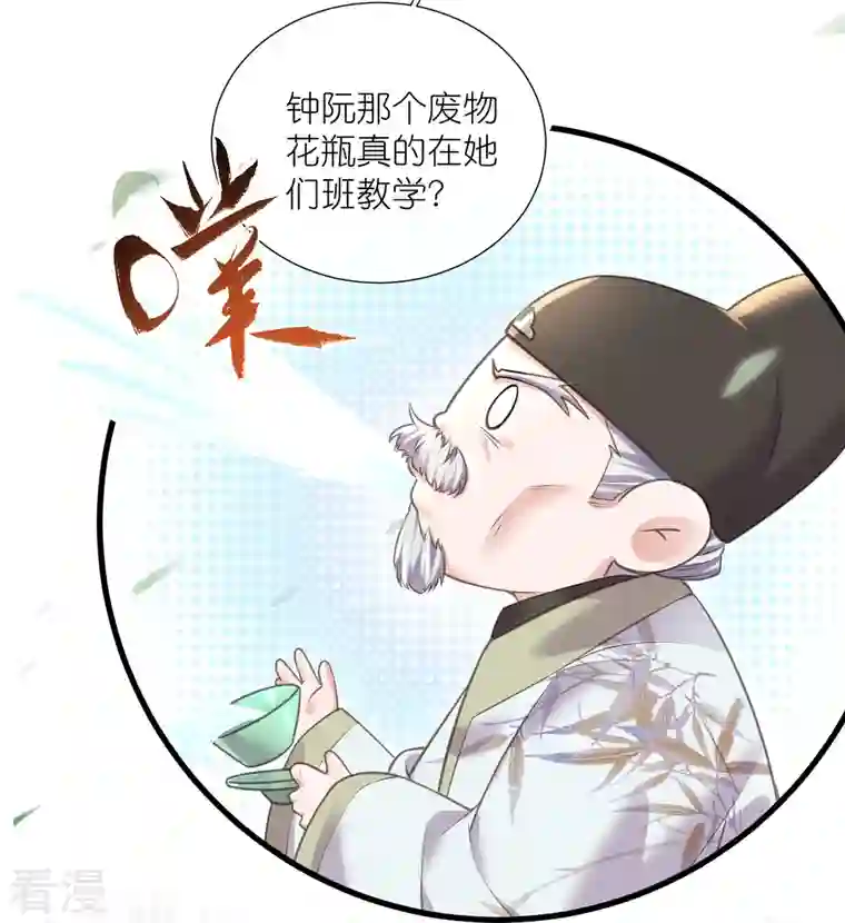 黑莲花学习手册第84话 数学提高班开课啦